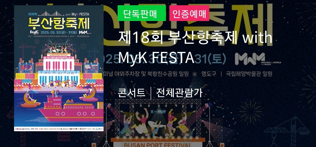 축제 포스터