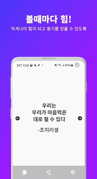 성공 명언 모음 좋은 글귀-18 성공 명언 모음 좋은 글귀-18