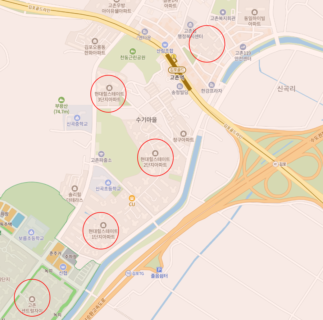 김포_고촌_주요아파트