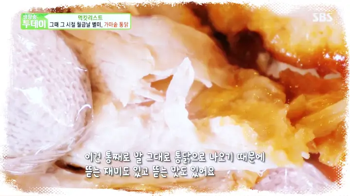 38년-노포-강북구-가마솥-치킨-통닭-맛집-서울-삼양동-맛집