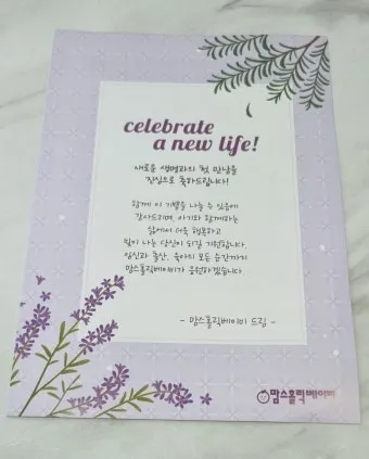 며느리 출산 축하글 메세지 문구 모음집_13