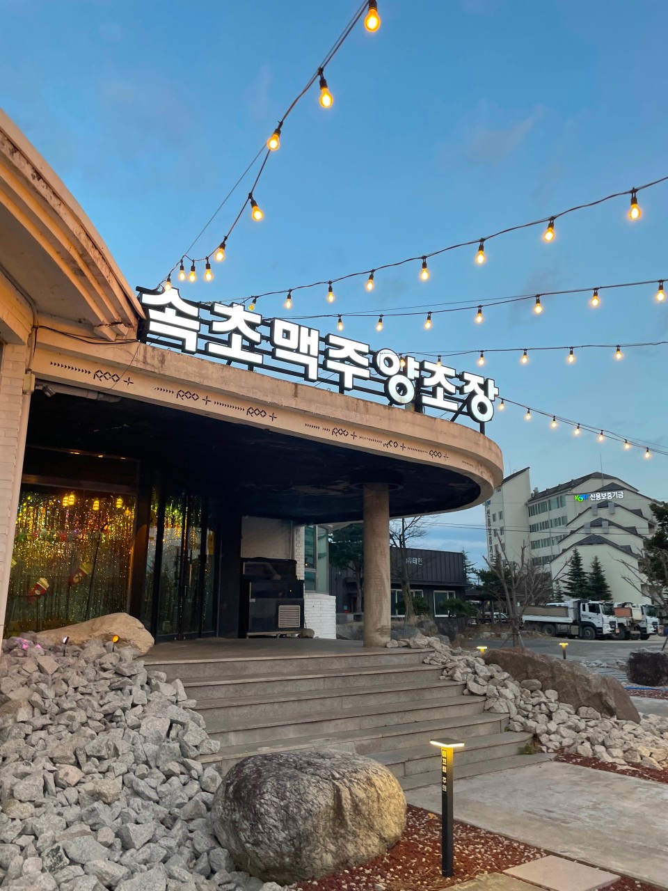 강원도 맛집 : 현지인 추천 강원도 베스트, 강원도 투어 맛집 여행