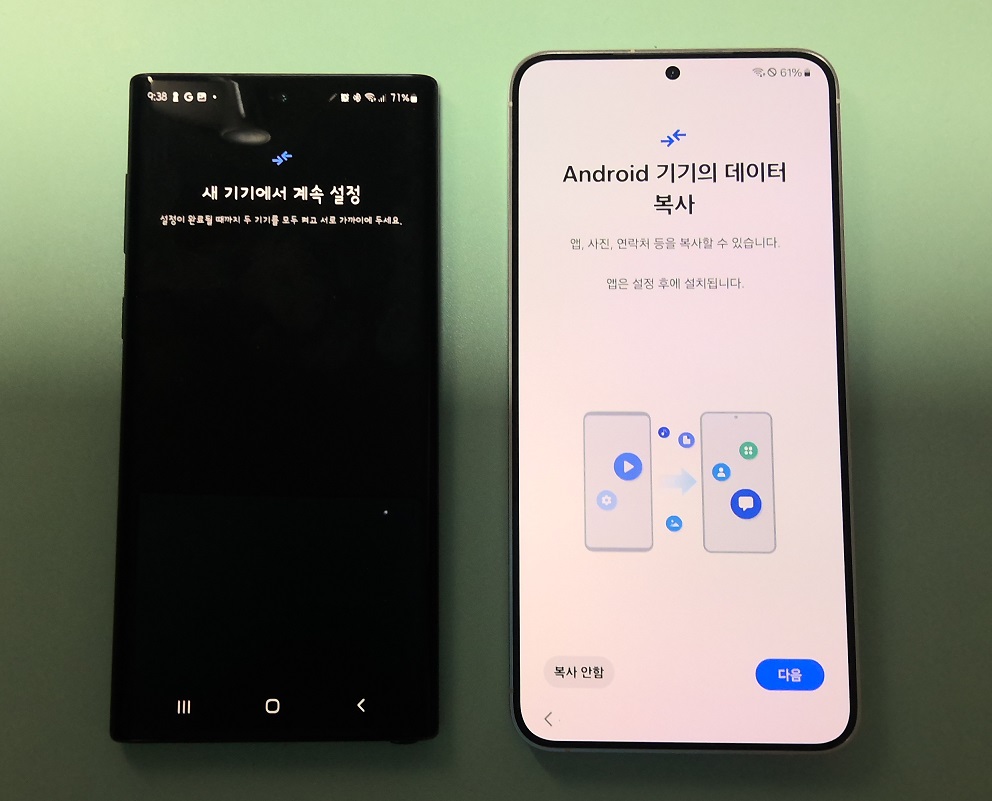 안드로이드 기기 데이터 복사