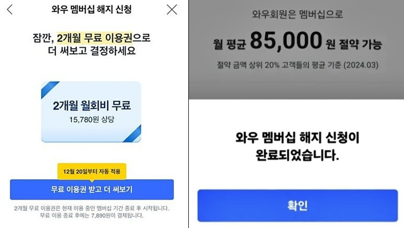 쿠팡 탈퇴 절차, 쿠팡 다크패턴, 공정위 자진시정안, 쿠팡 면책약관, 개인정보 유출 소송, 와우멤버십 해지, 전자상거래법, 다크패턴 규제, 쿠팡 집단소송, 공정거래위원회 조사