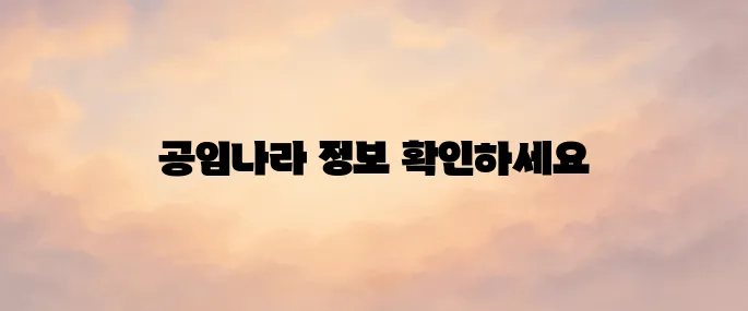 공임나라 홈페이지 바로가기