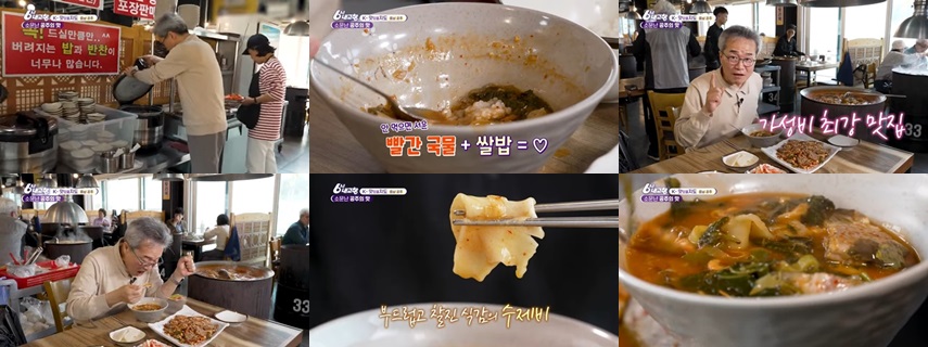 고향의 인심을 담은 솥뚜껑 매운탕집