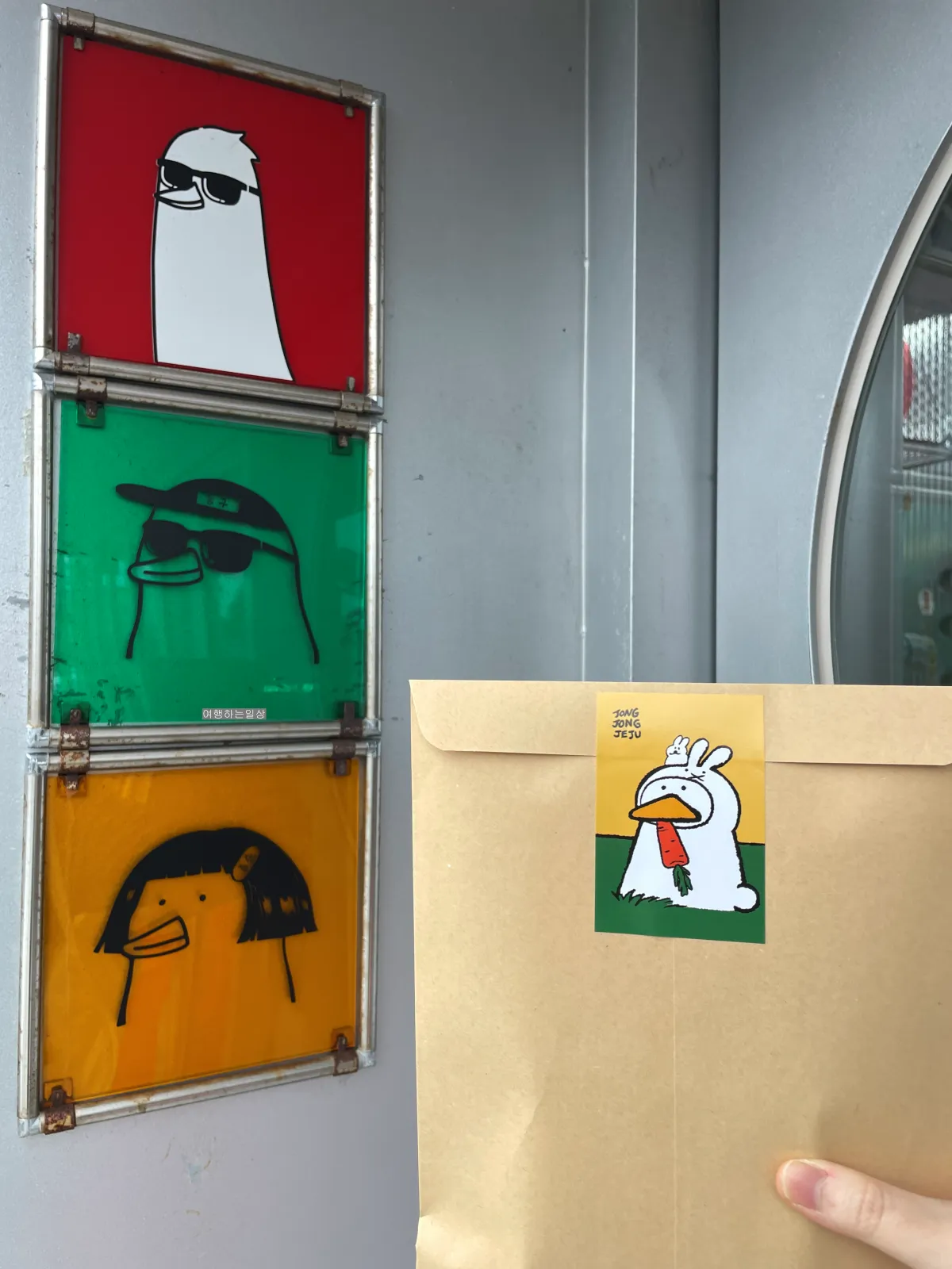 제주-기념품샵-캐릭터-감성-인테리어-함덕-구좌-소품샵-종종제주