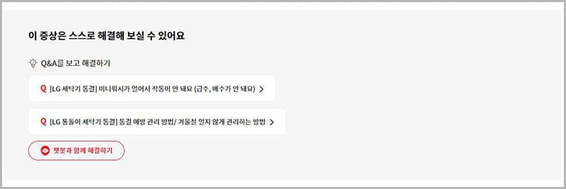 스스로 해결할 수 있는지 판단하기