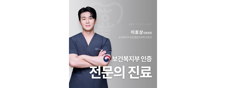 부산 사하구 교정 치과