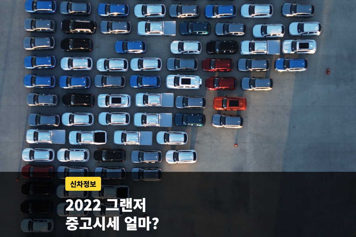 주차장에 빼곡히 세워진 여러 색 승용차를 위에서 본 모습