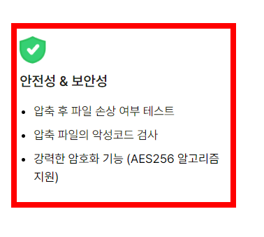 반디집 무료 다운로드 방법