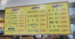 종로 반구정 민물장어 대표메뉴와 종류