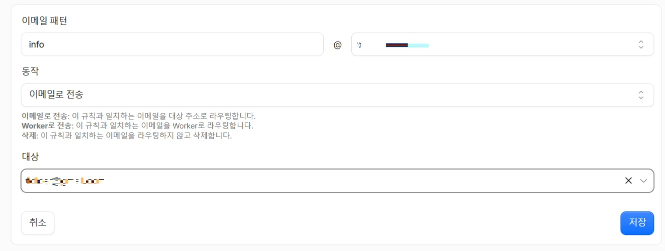 나만의 도메인 이메일 무료로 만들기 클라우드플레어 Email Routing 설정 이메일 서비스 라우팅 규칙 생성