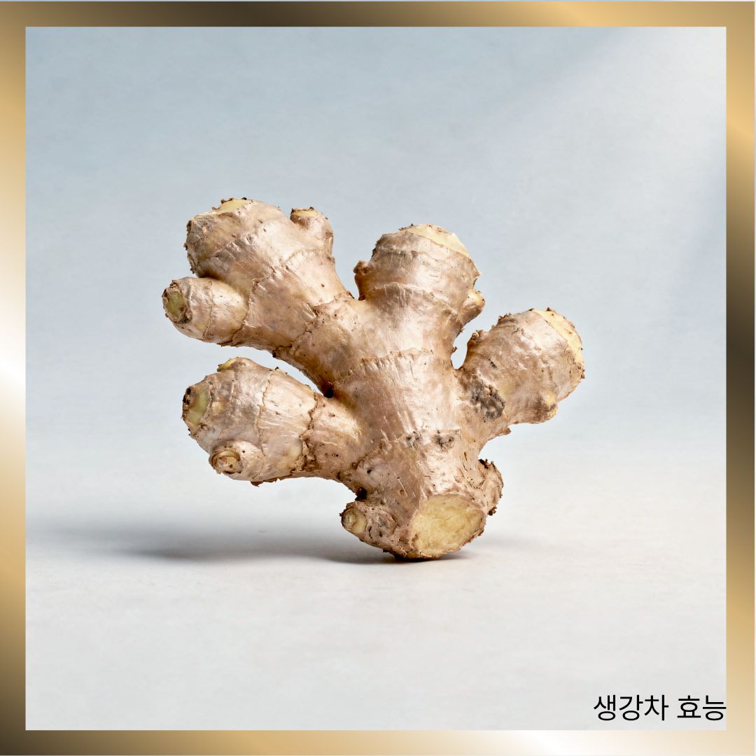 생강차 효능