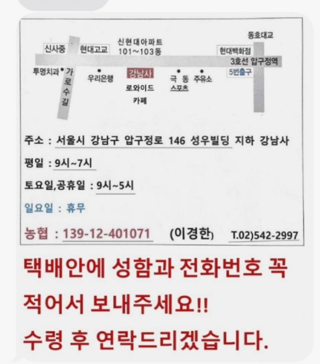 생활의달인-명품-수선-달인-강남사