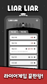 라이어게임-카테고리별-제시어
