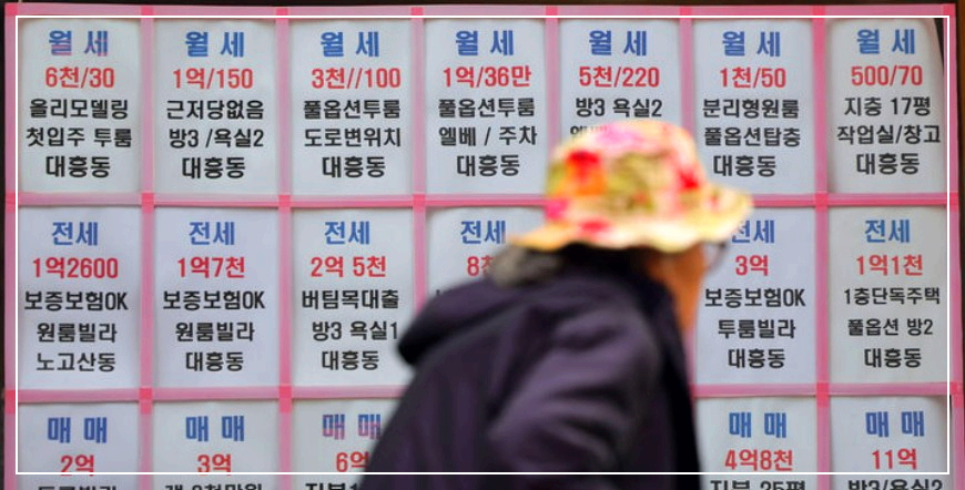 부동산