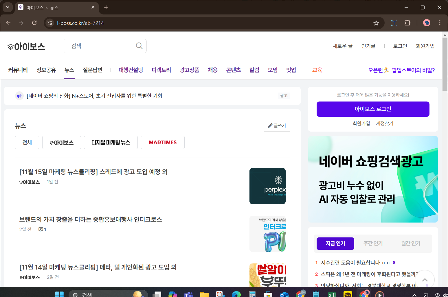 아이보스 키워드 조합기 사이트 바로가기(출처_공식홈페이지)