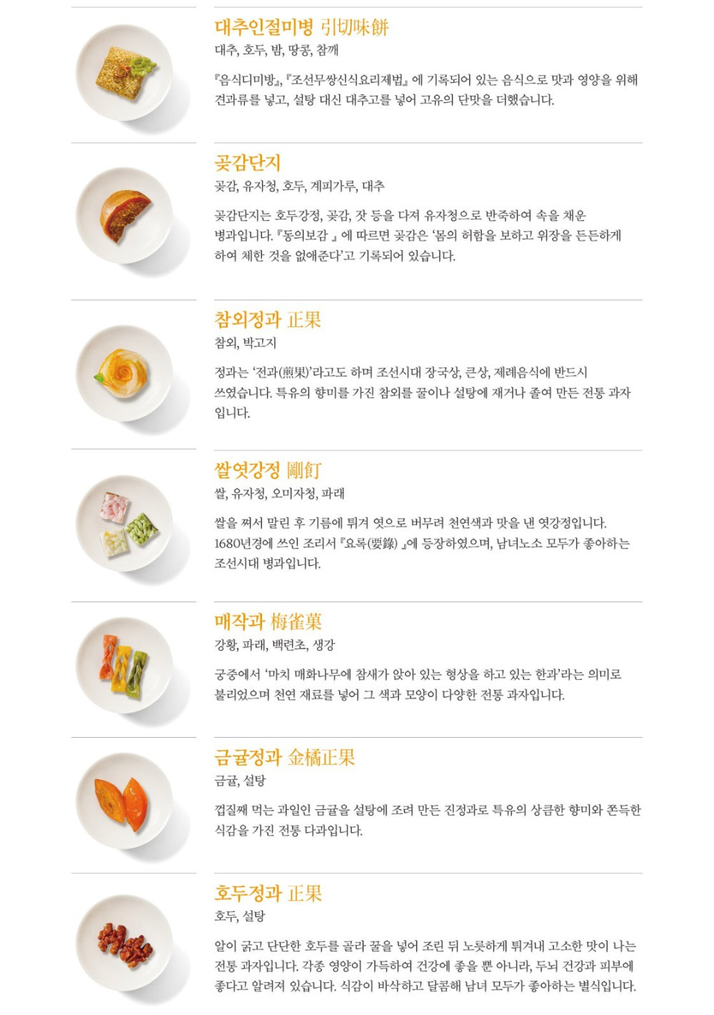 대추인절미병 세트