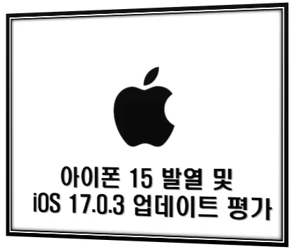 아이폰 메인 이미지