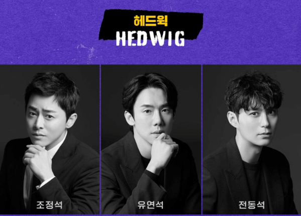 헤드윅
