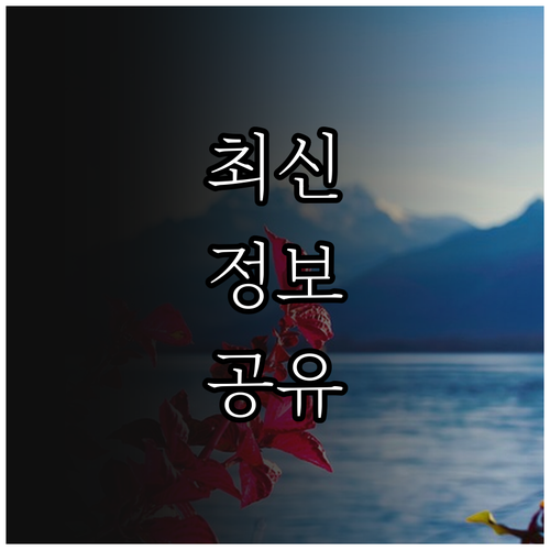 2025년 화성시 장수수당 기초연금과..