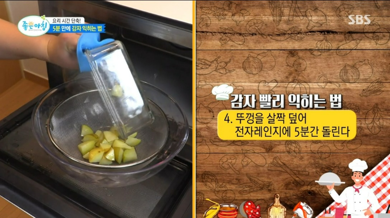 변비 대장 좋은 음식 감자 김치 요리 레시피