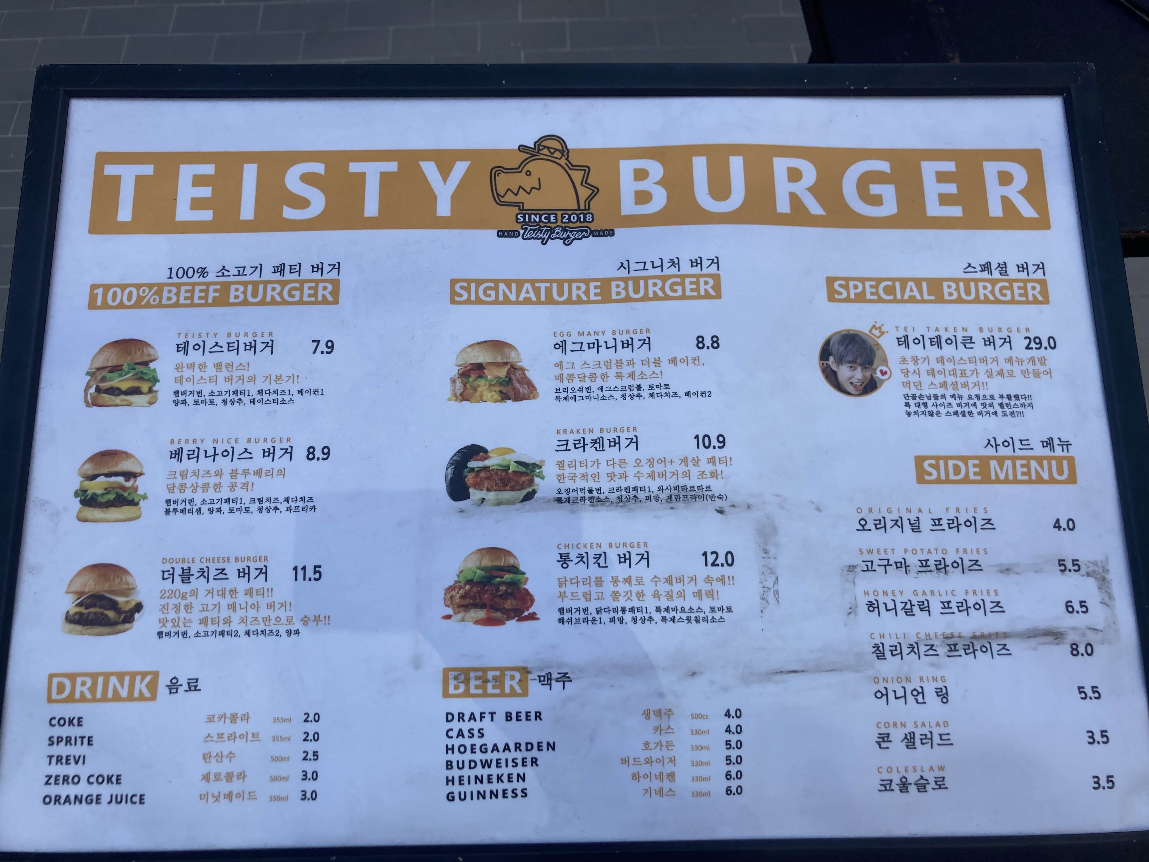 홍대 테이스티버거 메뉴