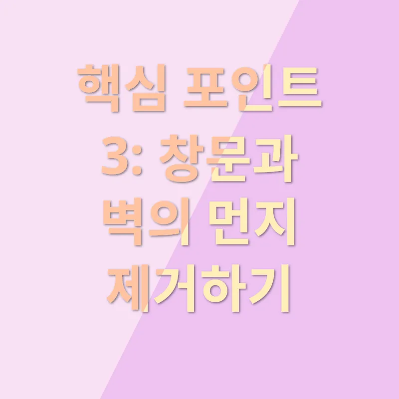 청소비밀_3