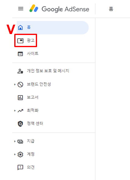 구글 애드센스 광고의도 설정