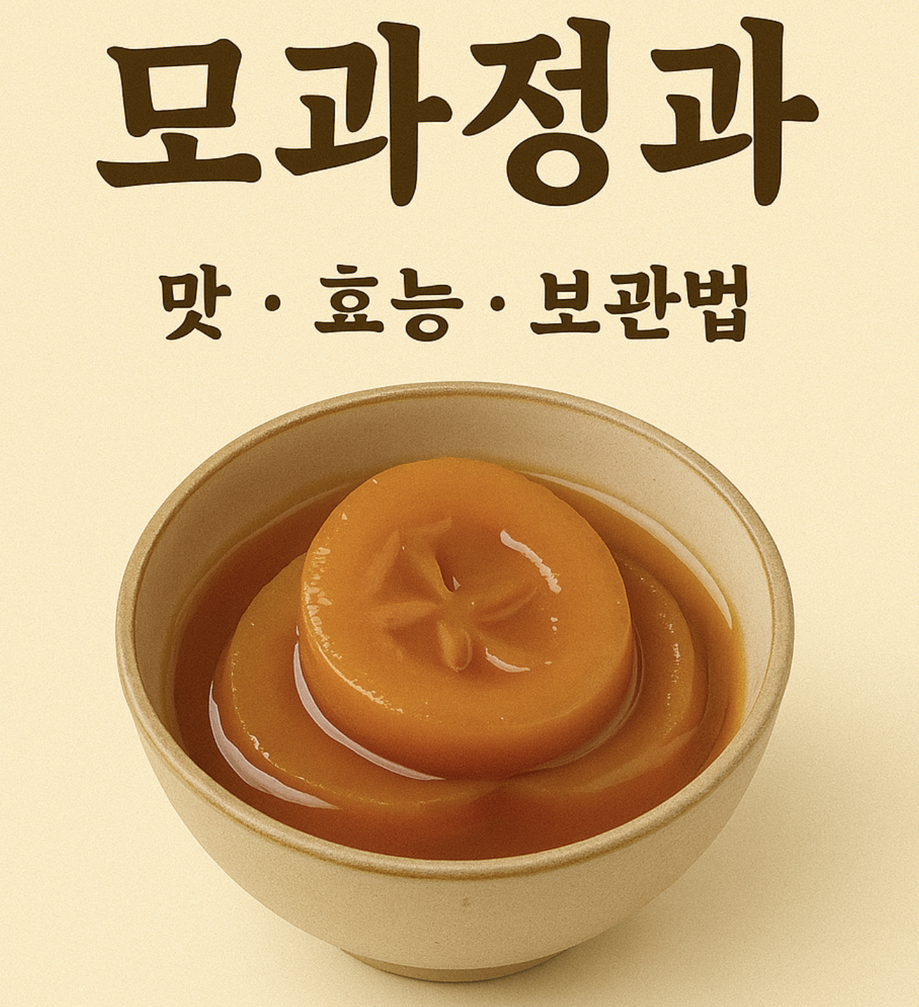 모과정과