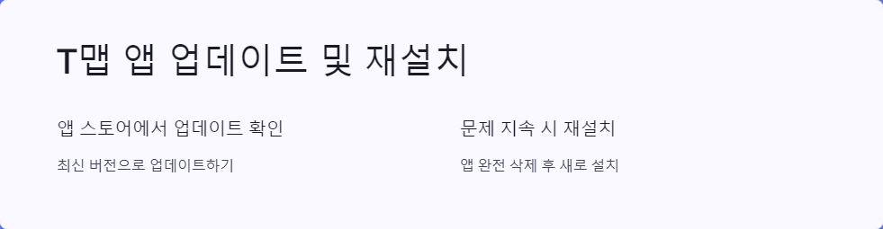 앱업데이트