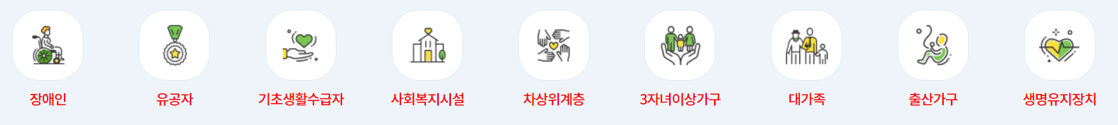 고효율가전제품 구매비용 지원사업