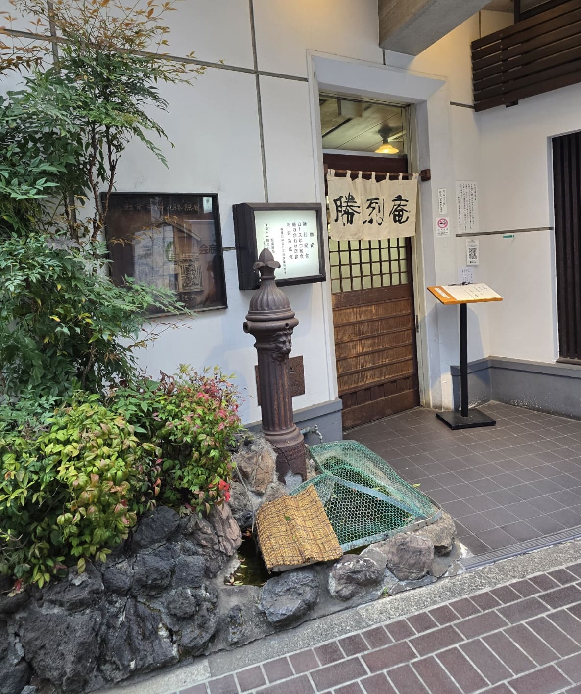 카츠레츠안 본점 입구