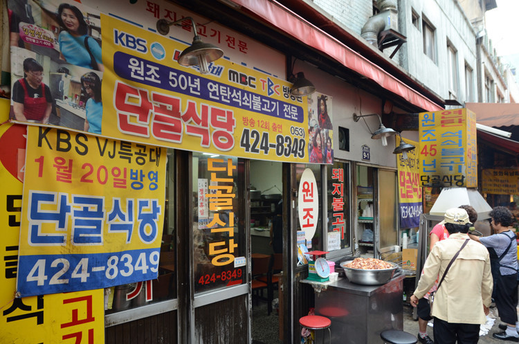 대구 맛집 칠성동 단골식당