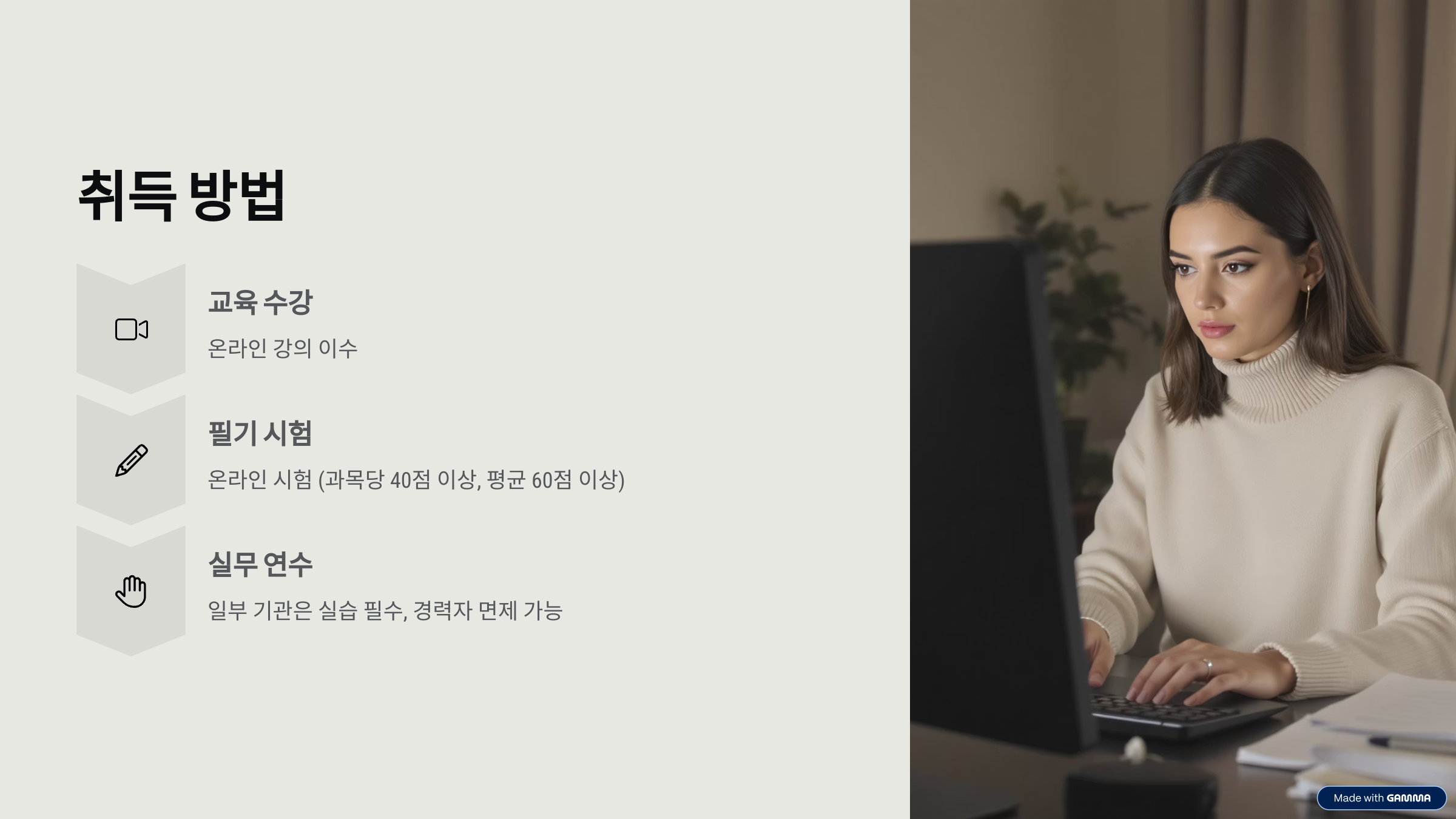 간병사 자격증 취득 방법