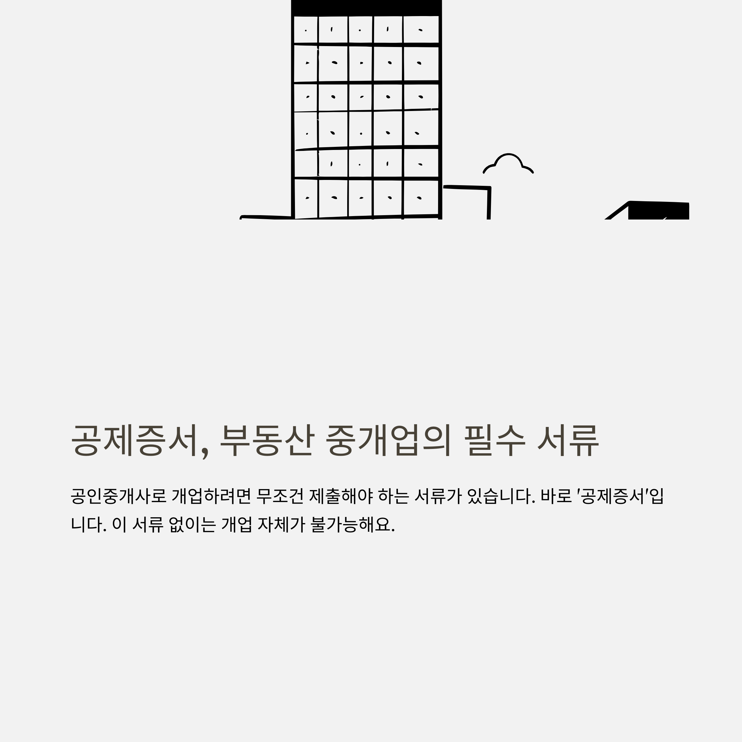 공제증서 완벽 가이드: 뜻부터 발급, 조회, 유효기간까지 총정리