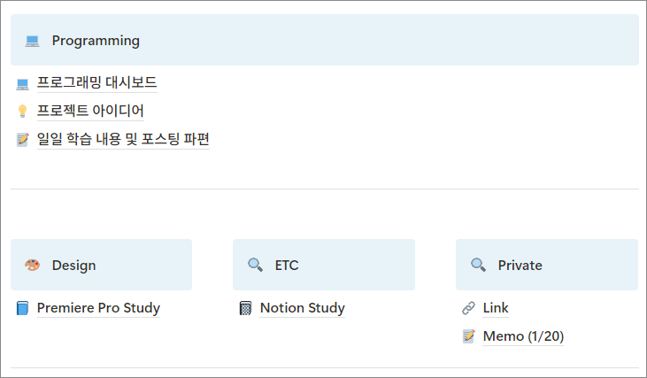 대시보드 주제 분류 : 프로그래밍