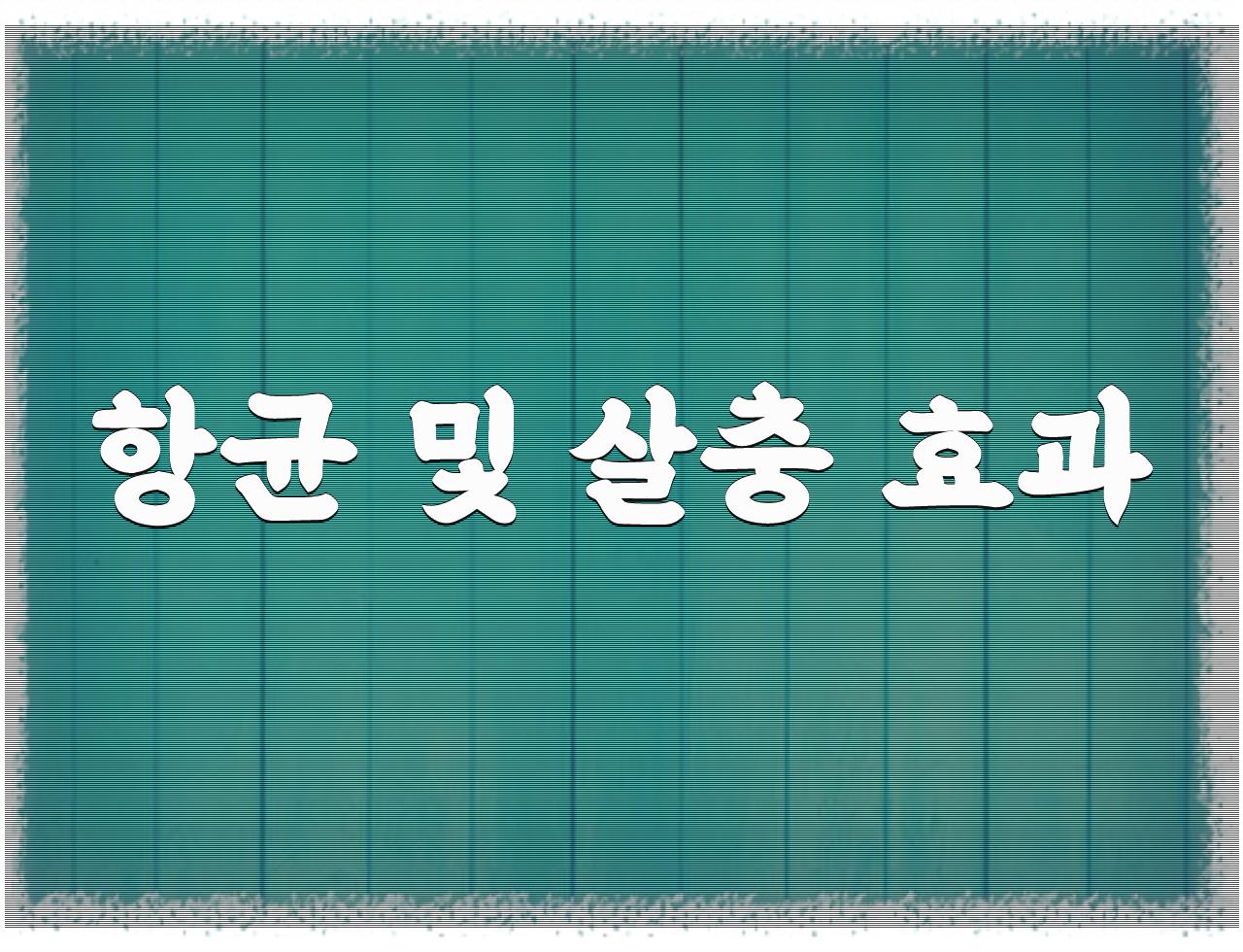 봄의 선물, 참죽나무 새싹: 건강과 맛의 만남 - 알아보자 :: 봄의 선물, 참죽나무 새싹: 건강과 맛의 만남 - 항균 및 살충 효과 봄의 선물, 참죽나무 새싹: 건강과 맛의 만남 - 알아보자 :: 봄의 선물, 참죽나무 새싹: 건강과 맛의 만남 - 항균 및 살충 효과
