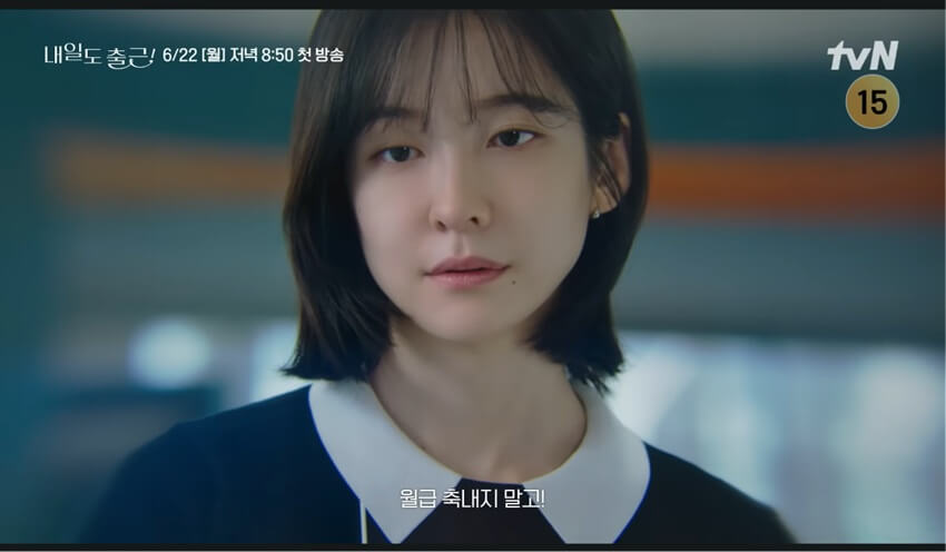 tvN 내일도 출근 공식 홈페이지 자료 15