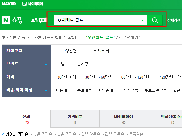 오션월드 할인