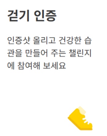 소휘 그린티샷 캐시워크 돈버는 퀴즈(12월 12일)