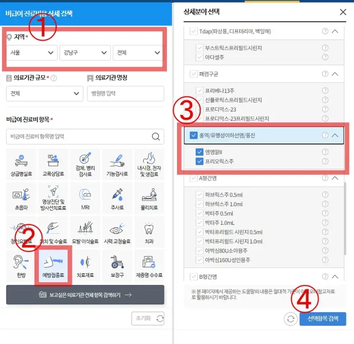 성인 홍역 예방접종 가격