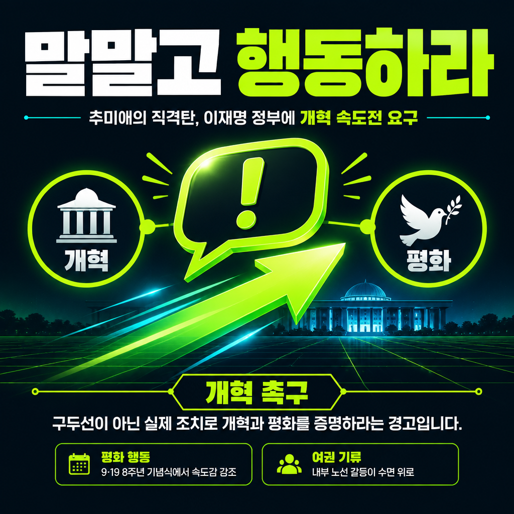 말말고 행동하라