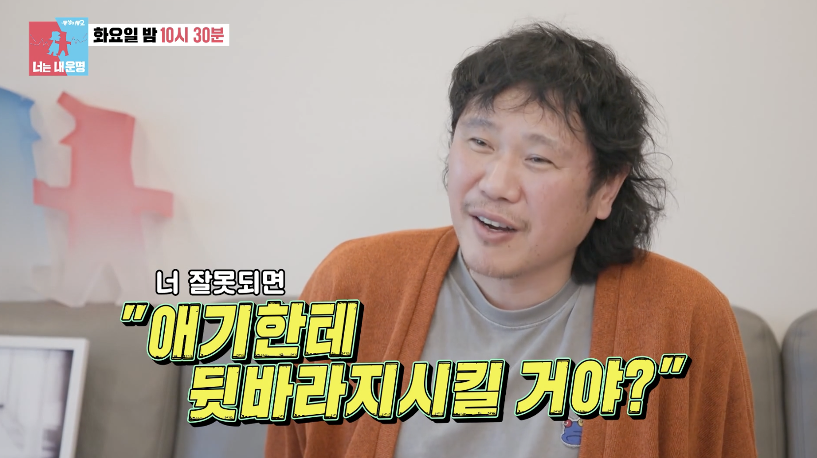 방송 아내 말에 스쿠터 정리한 일화, 결혼 후 변화 이야기 장면