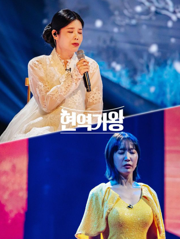 현역가왕 콘서트 예매