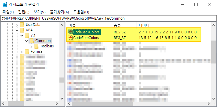 레지스트리 변경후