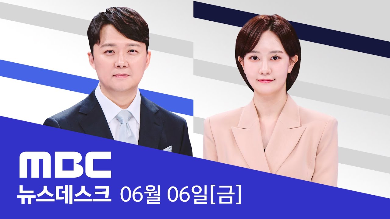 MBC 뉴스데스크아나운서들 사진