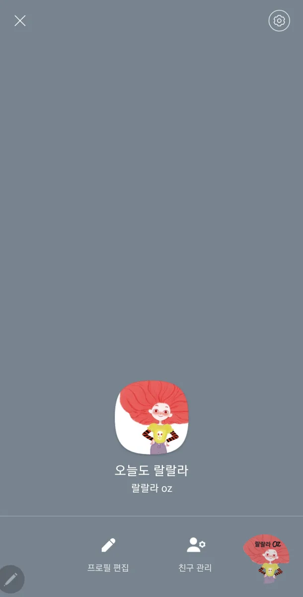 카카오톡-멀티프로필-만드는-과정-친구관리-클릭-친구추가