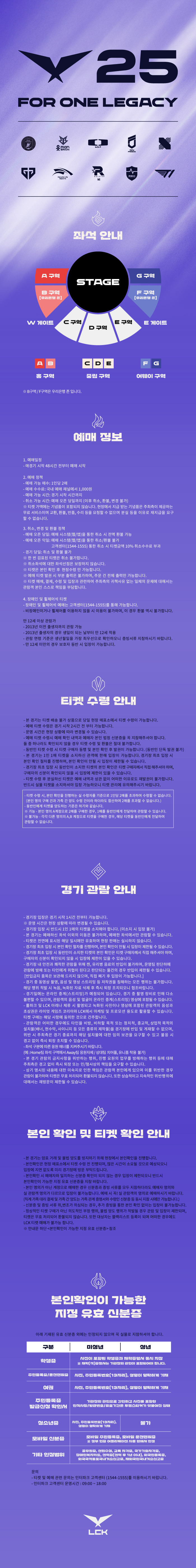 경기일정 티켓예매